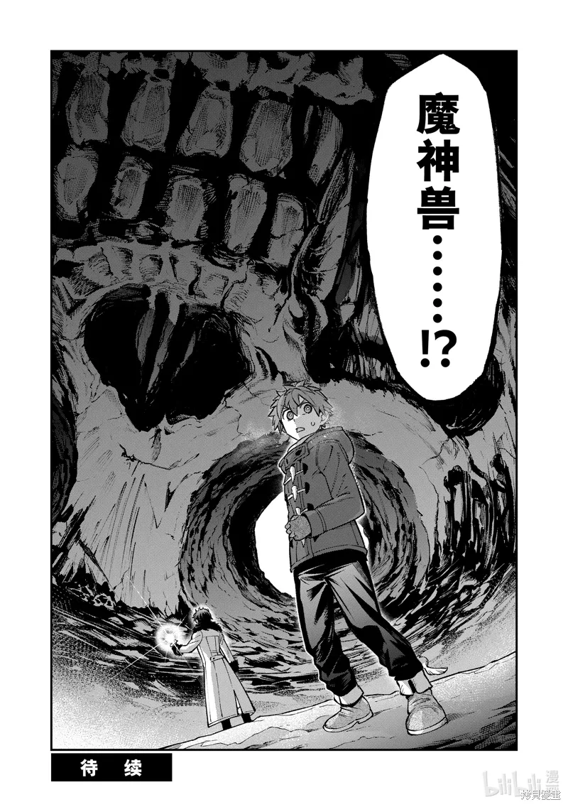 第29话 第32页