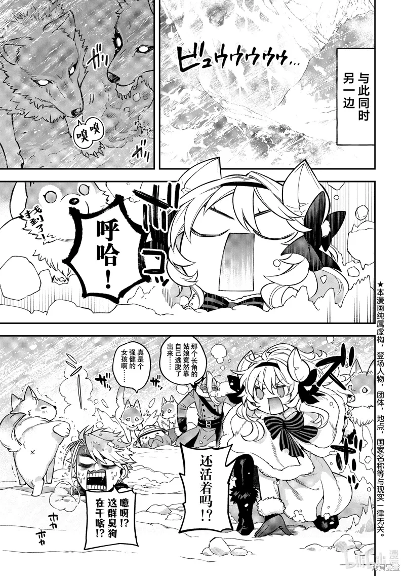 第30话 第2页