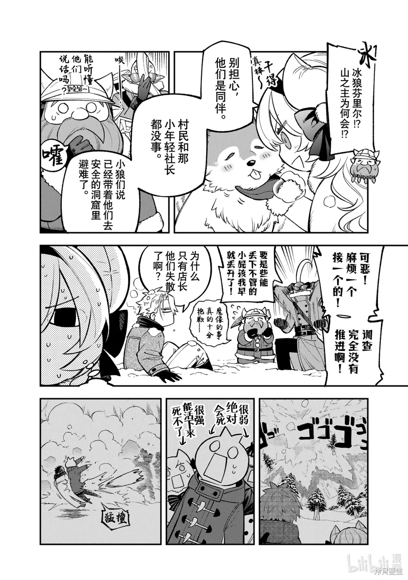 第30话 第3页