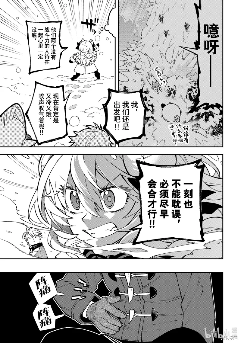 第30话 第4页