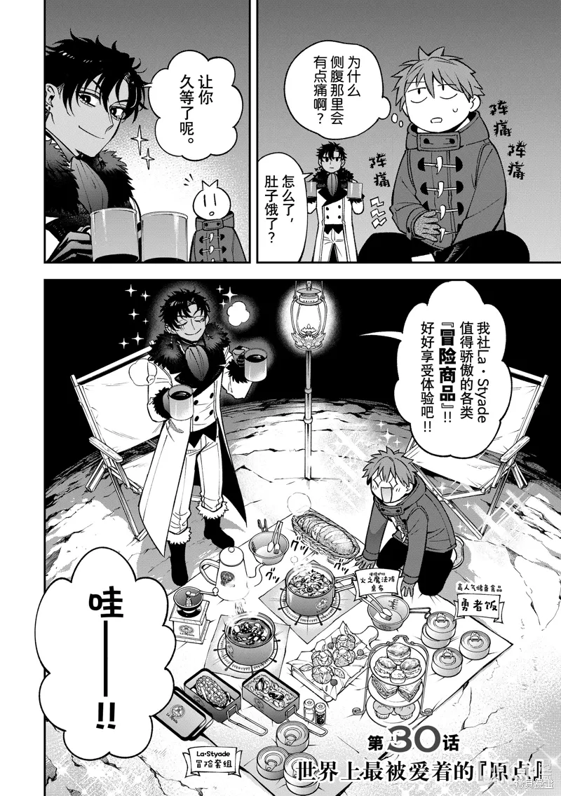 第30话 第5页
