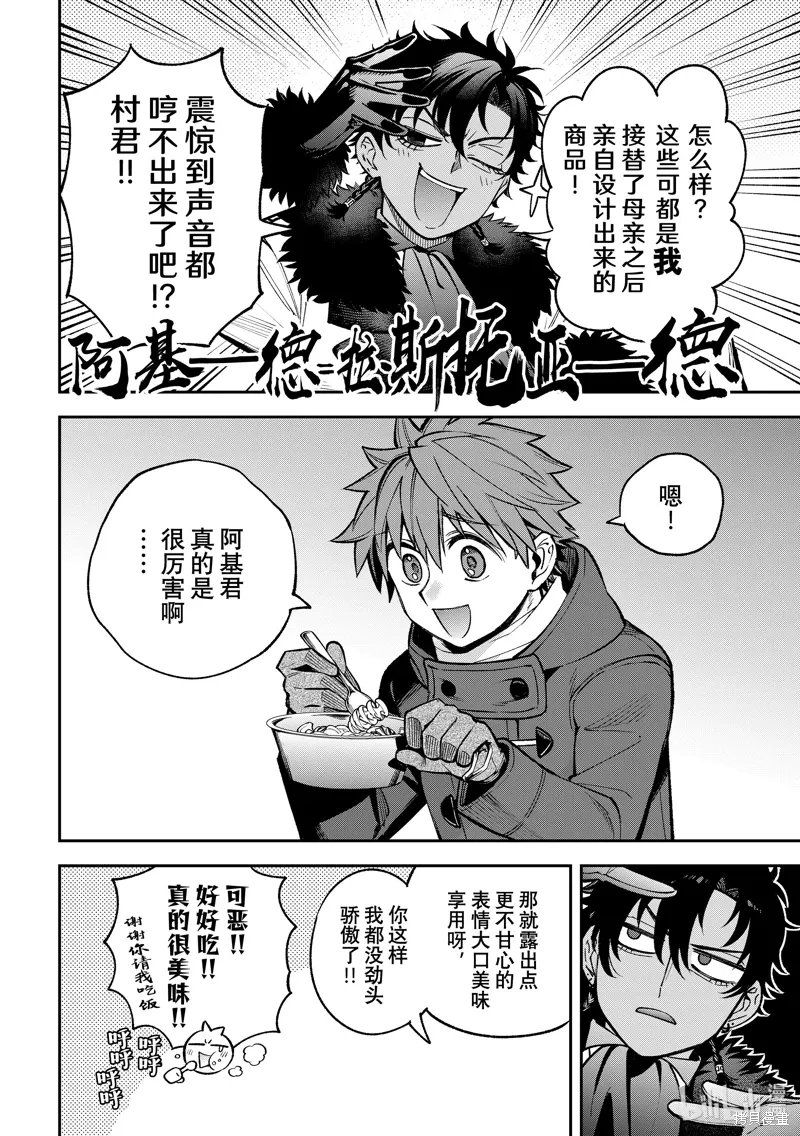 第30话 第7页