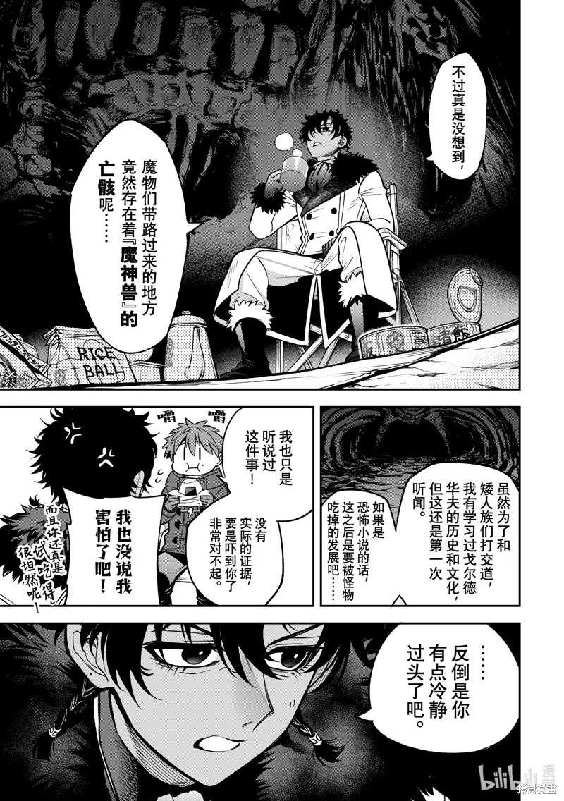 第30话 第8页