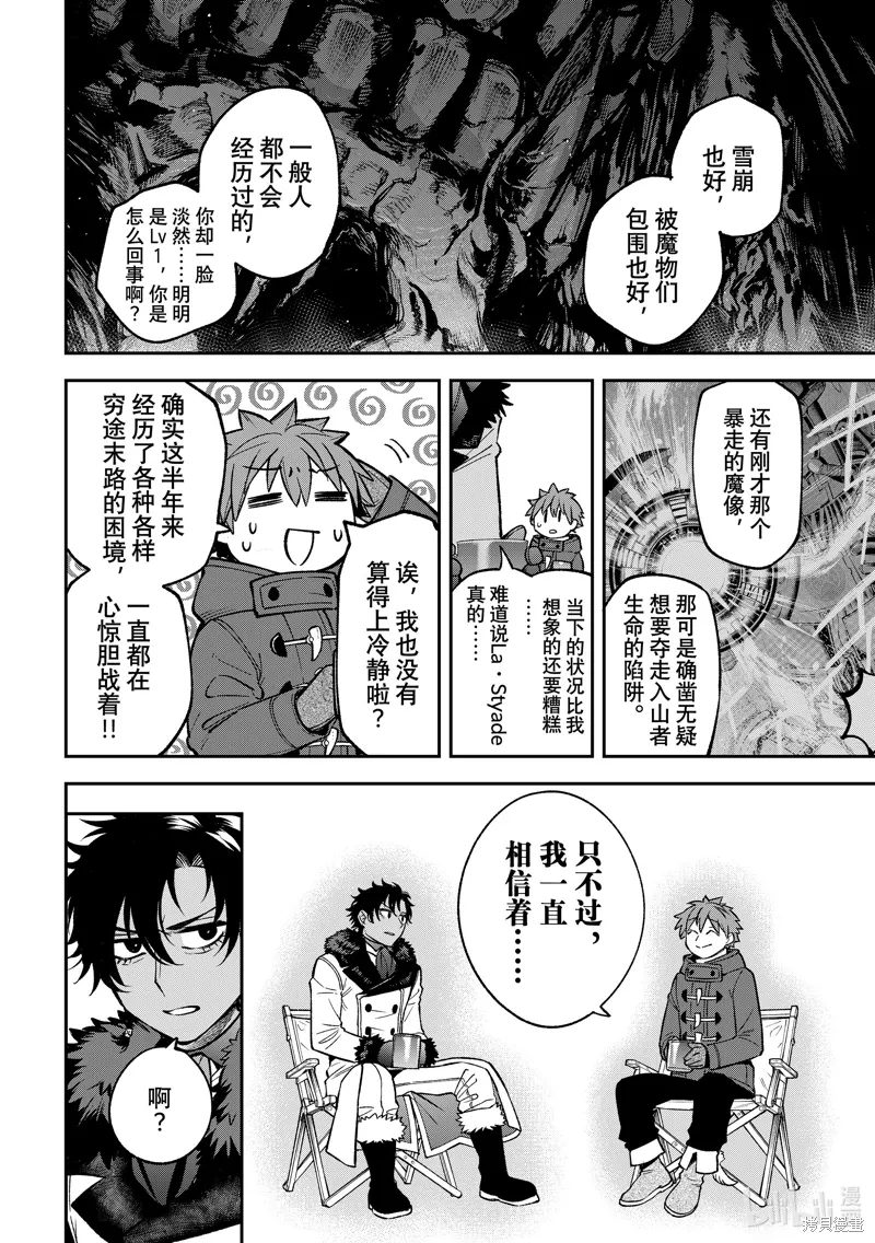 第30话 第9页