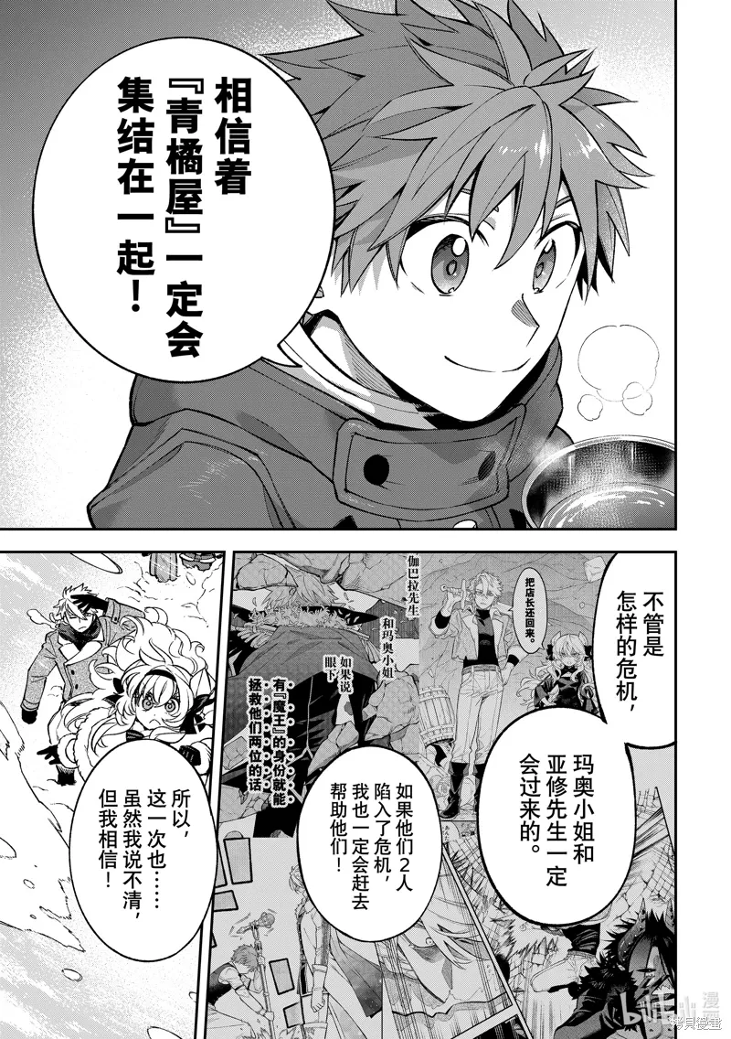 第30话 第10页