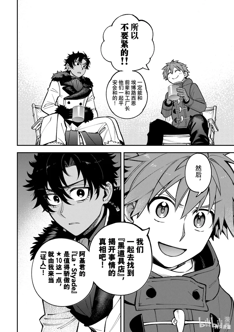第30话 第11页