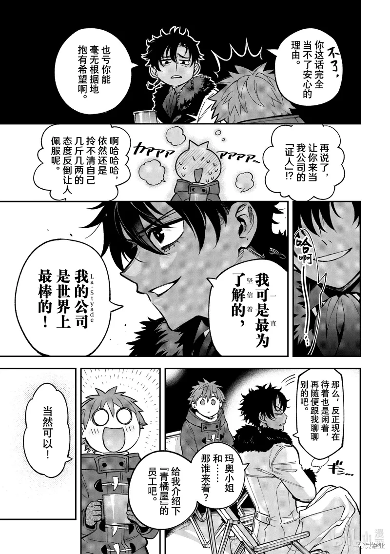 第30话 第12页