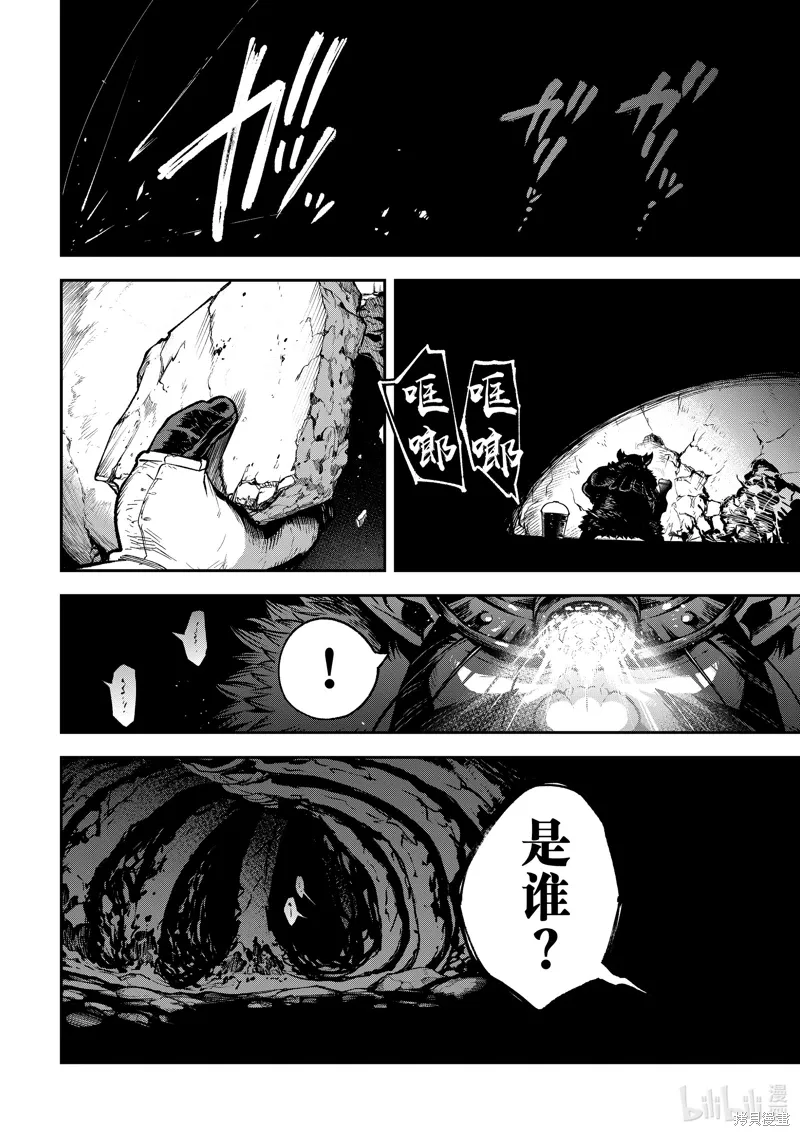 第30话 第13页