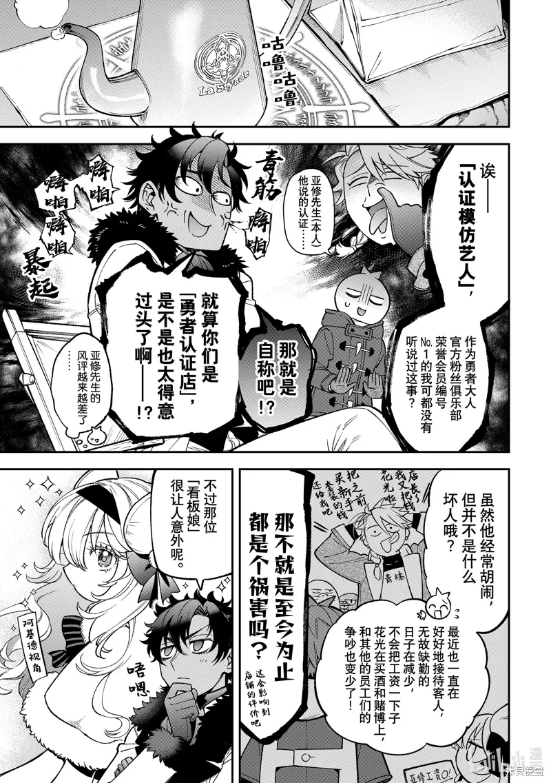 第30话 第14页