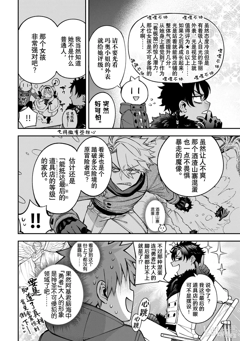 第30话 第15页