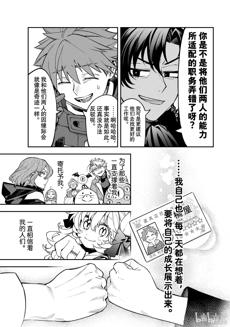 第30话 第16页