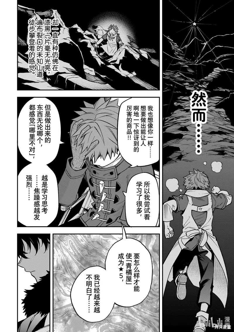 第30话 第17页
