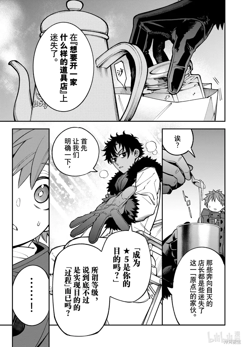 第30话 第18页
