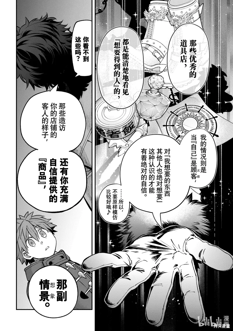 第30话 第19页