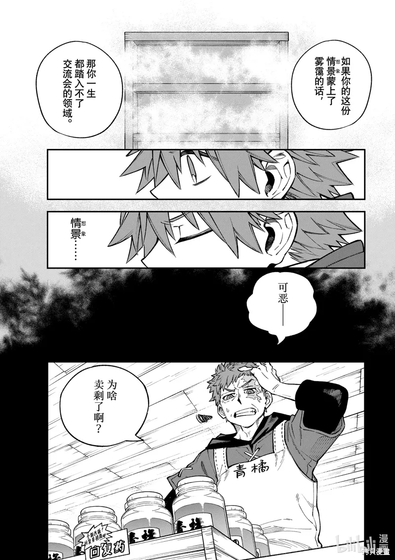 第30话 第20页