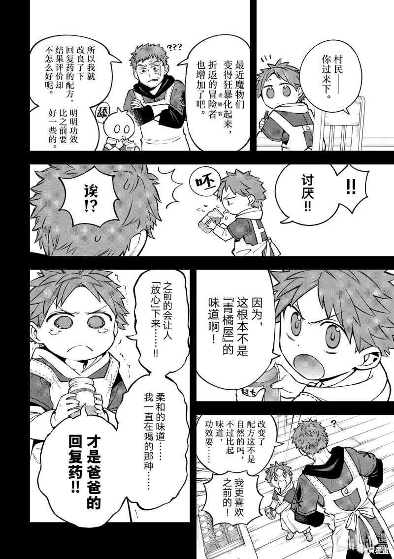 第30话 第21页