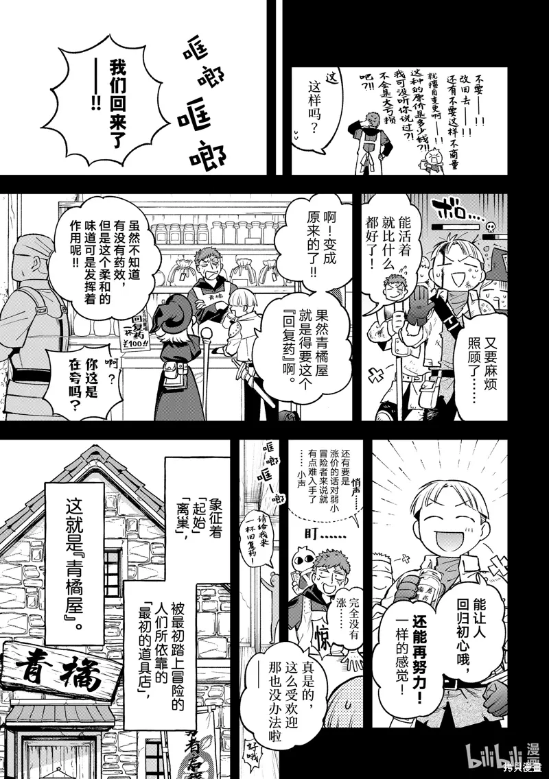 第30话 第22页