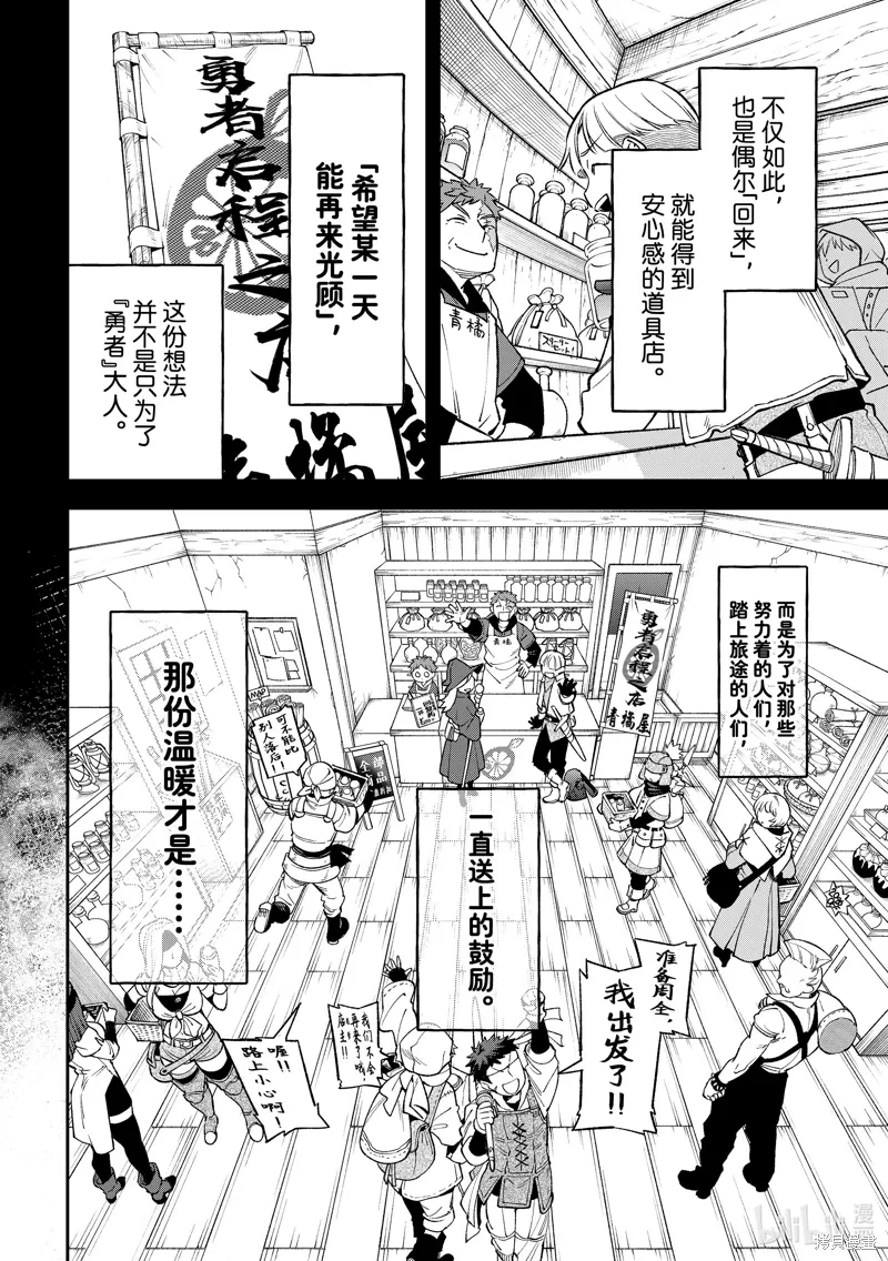 第30话 第23页