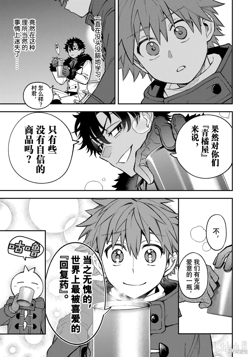 第30话 第24页