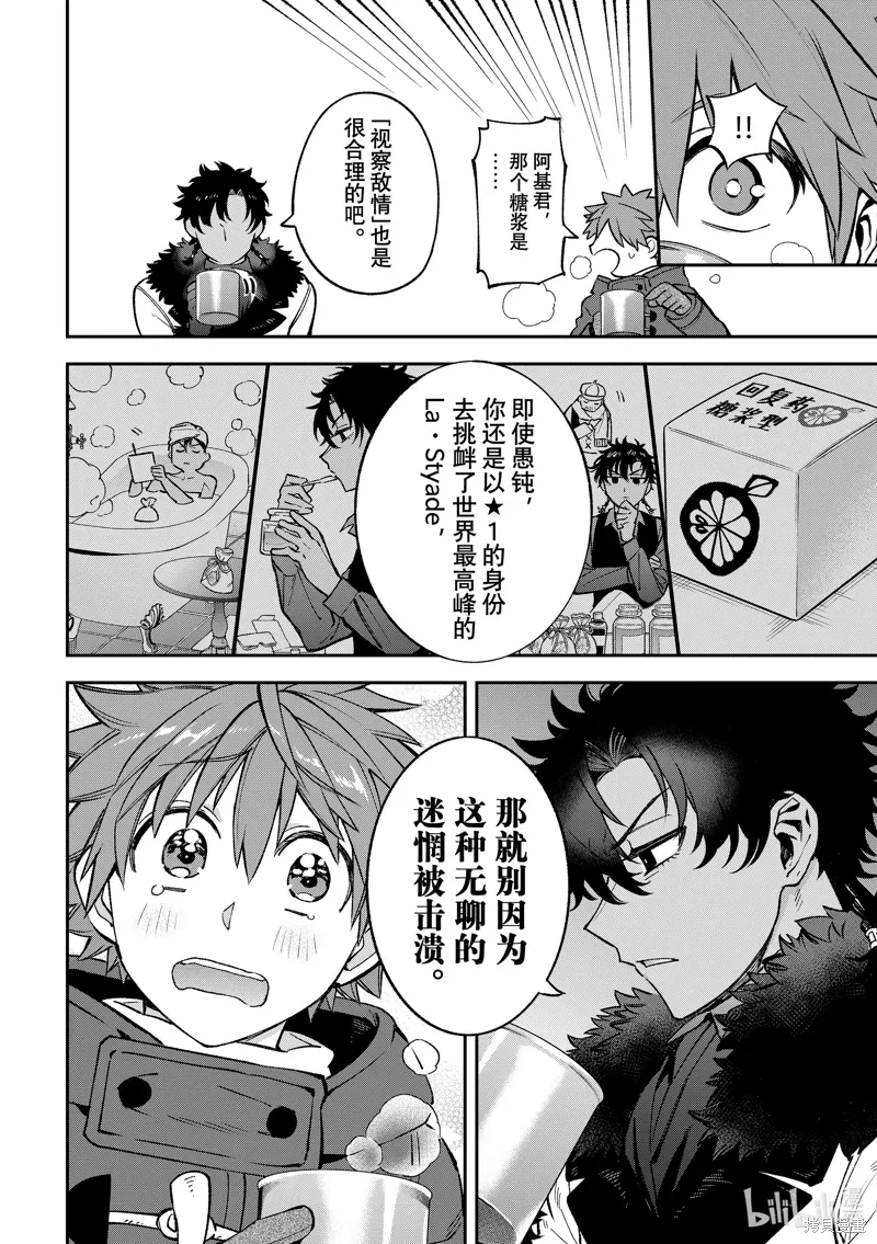 第30话 第25页