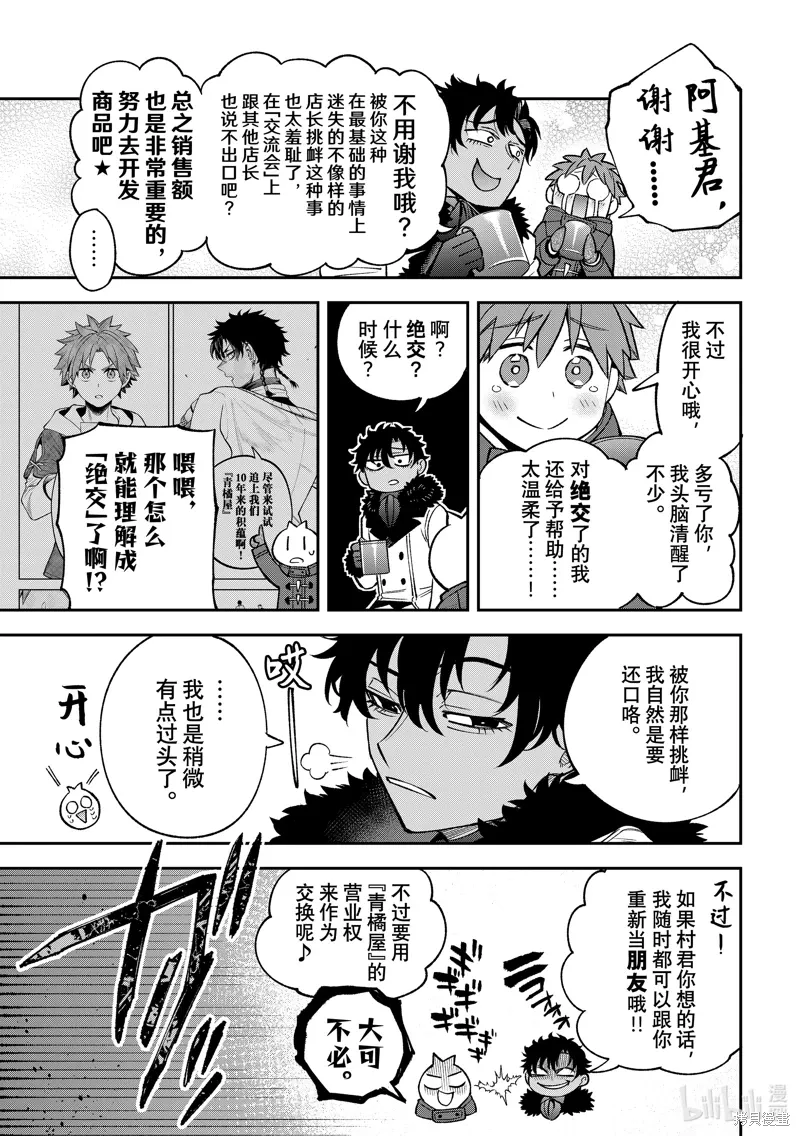 第30话 第26页
