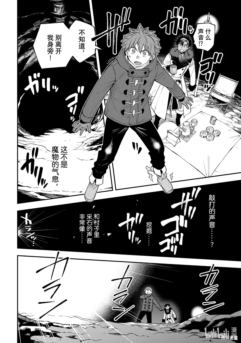 第30话 第27页
