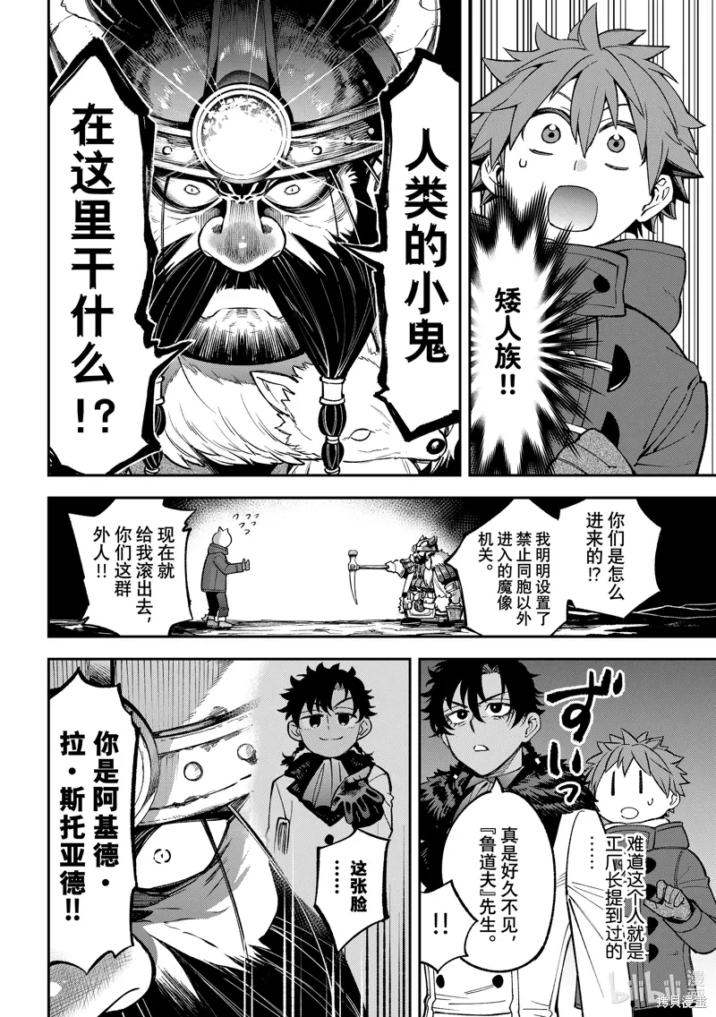 第30话 第29页