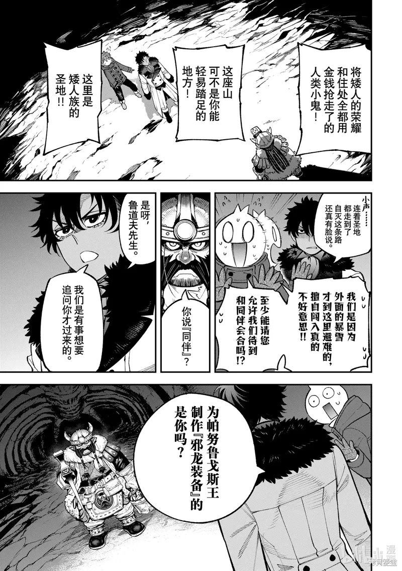 第30话 第30页