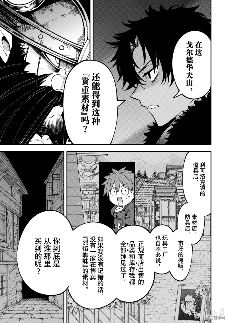 第30话 第32页