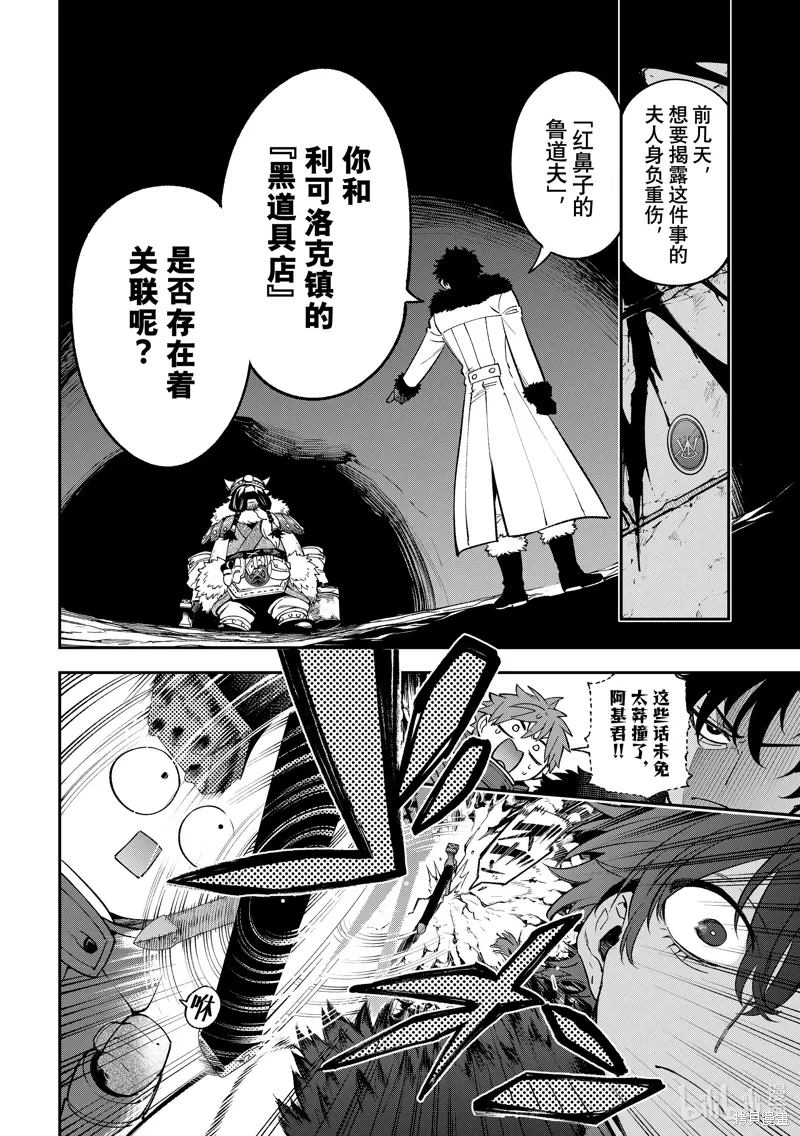 第30话 第33页