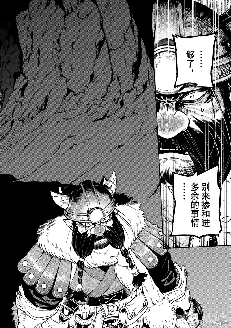 第30话 第35页