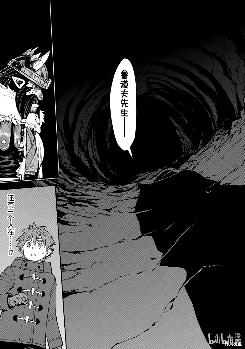 第30话 第36页