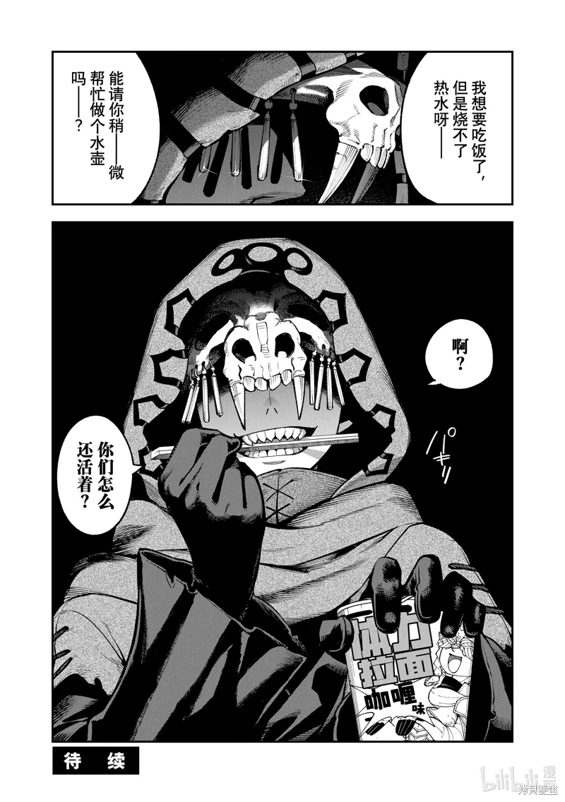 第30话 第37页