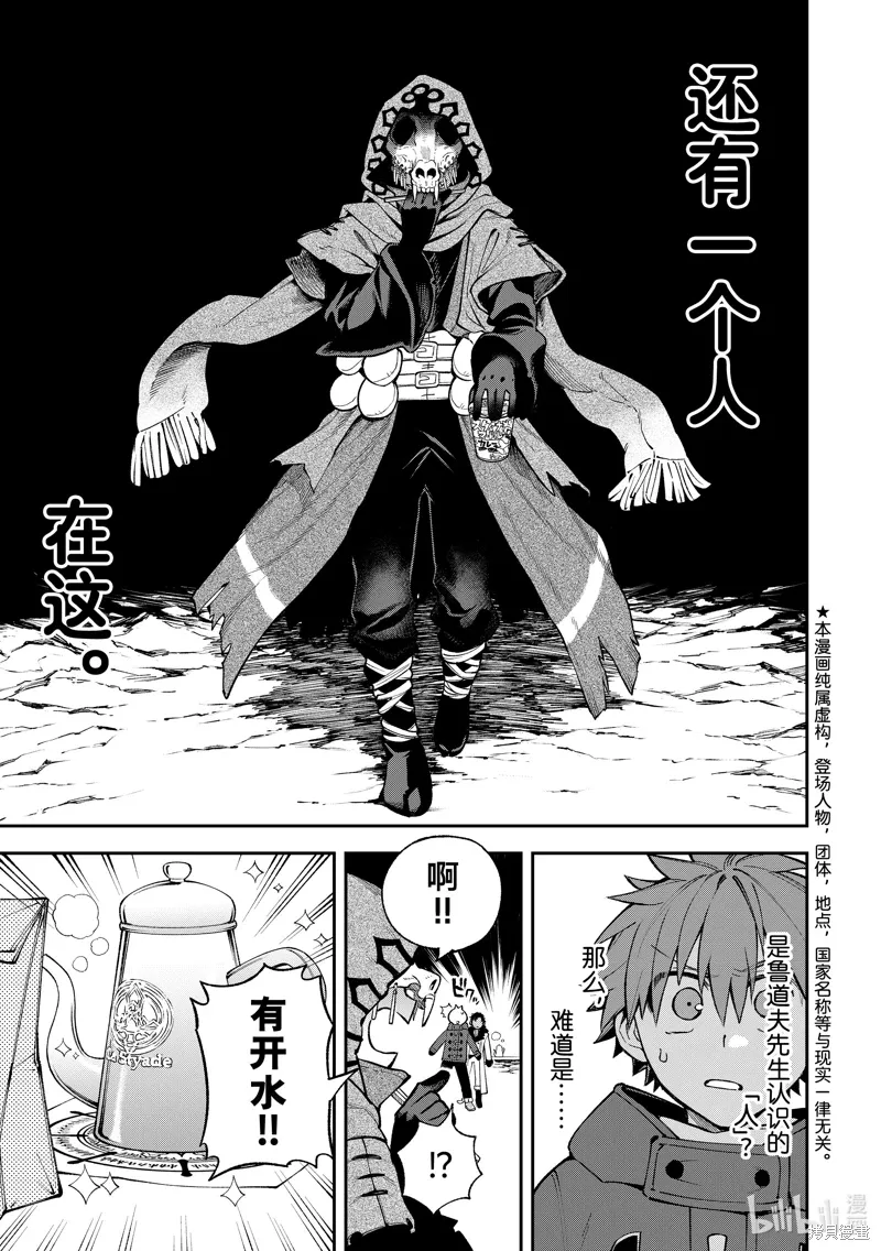 第31话 第1页