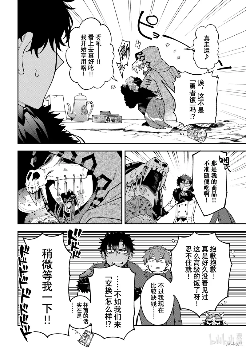 第31话 第2页