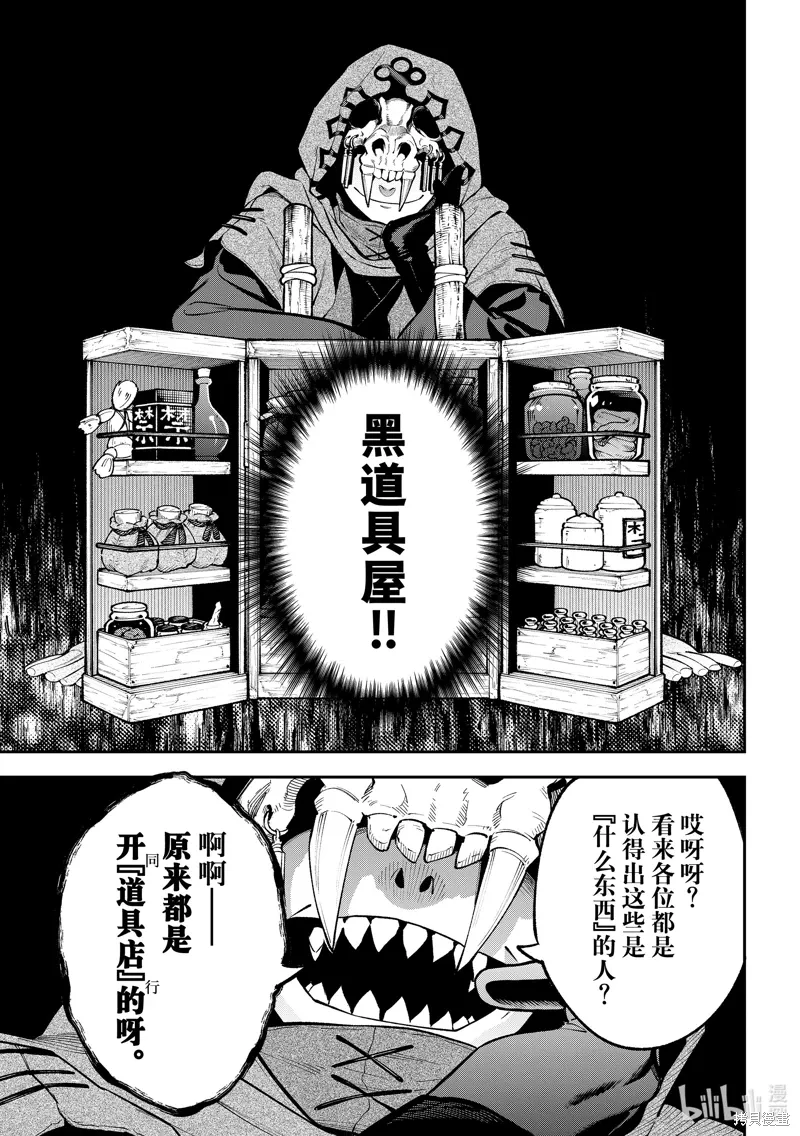 第31话 第5页