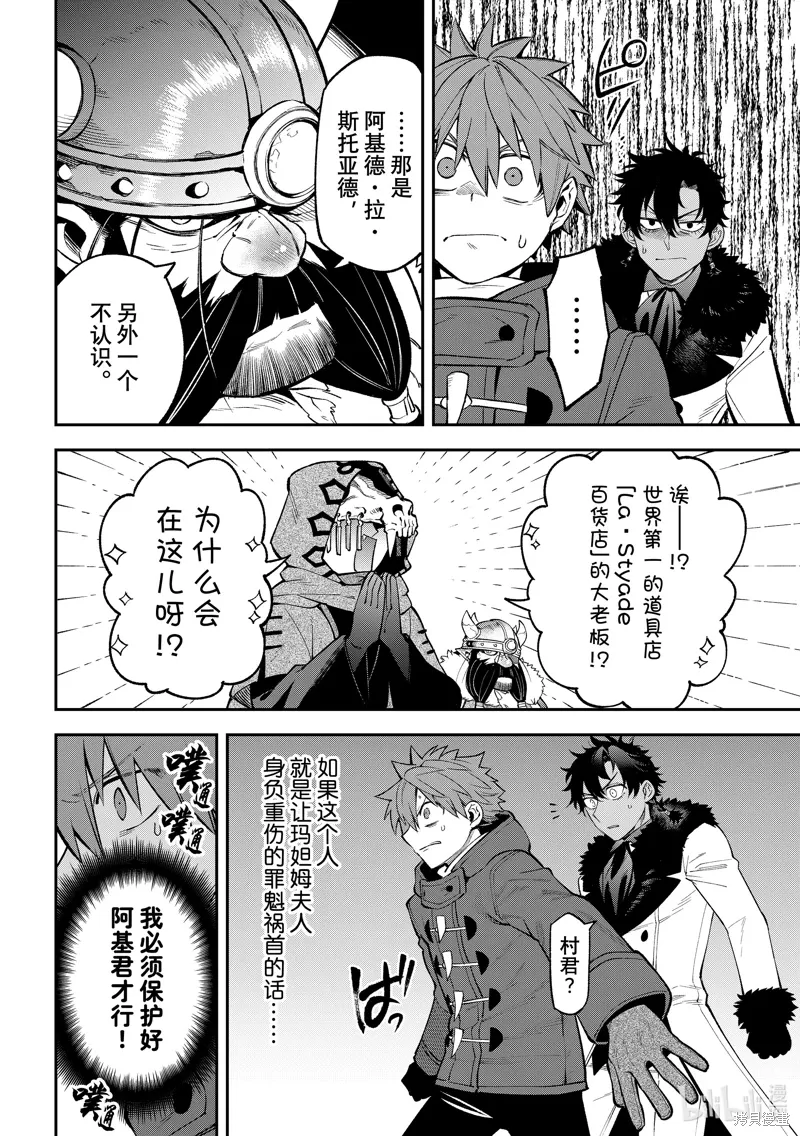 第31话 第6页
