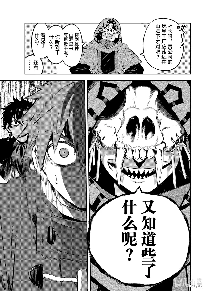 第31话 第7页