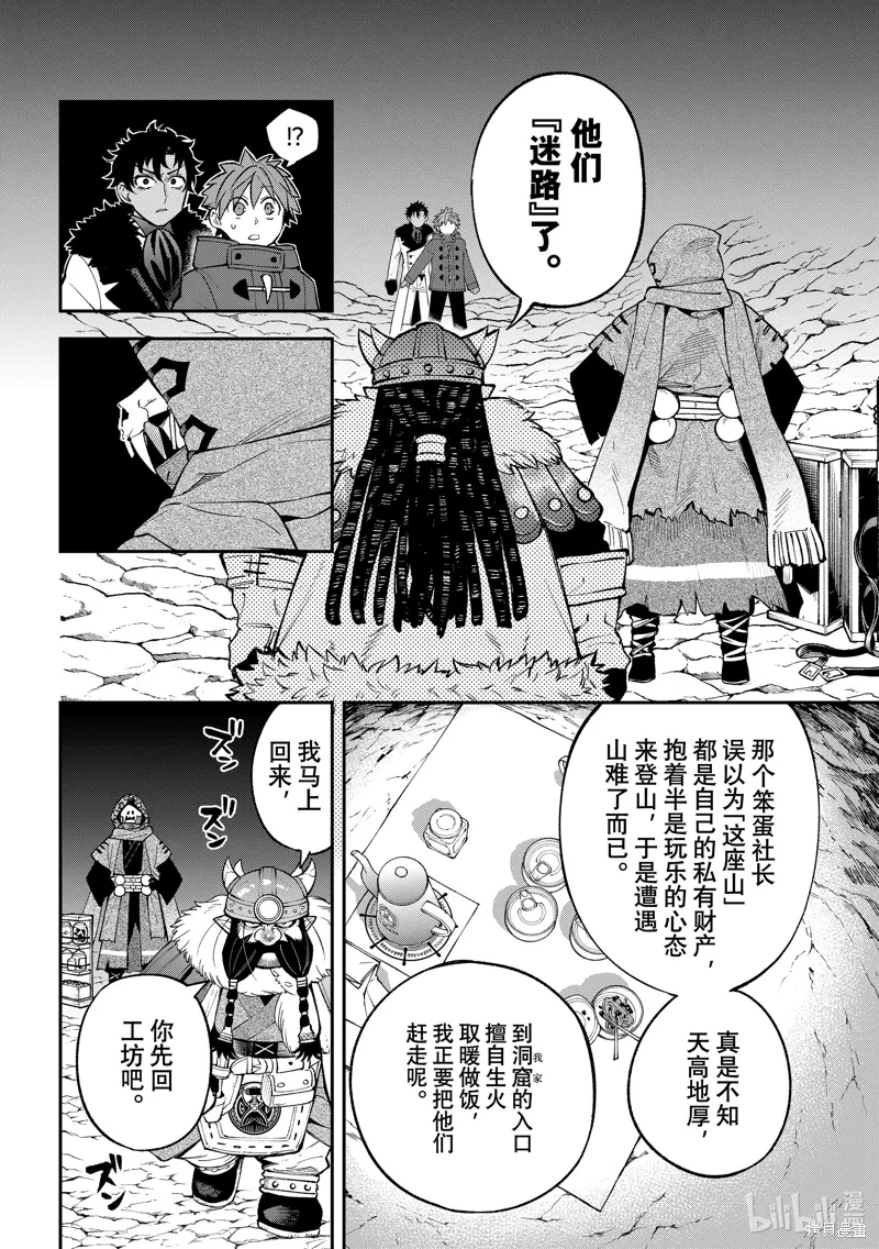 第31话 第8页
