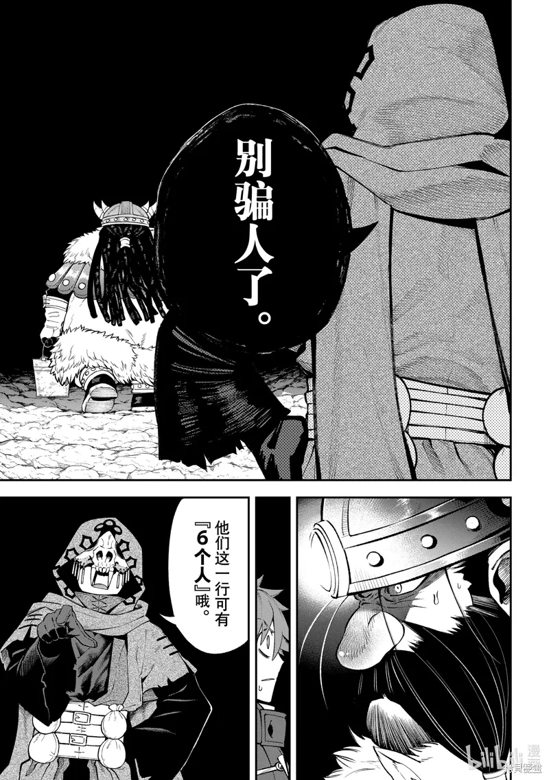 第31话 第9页