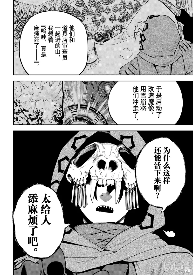 第31话 第10页