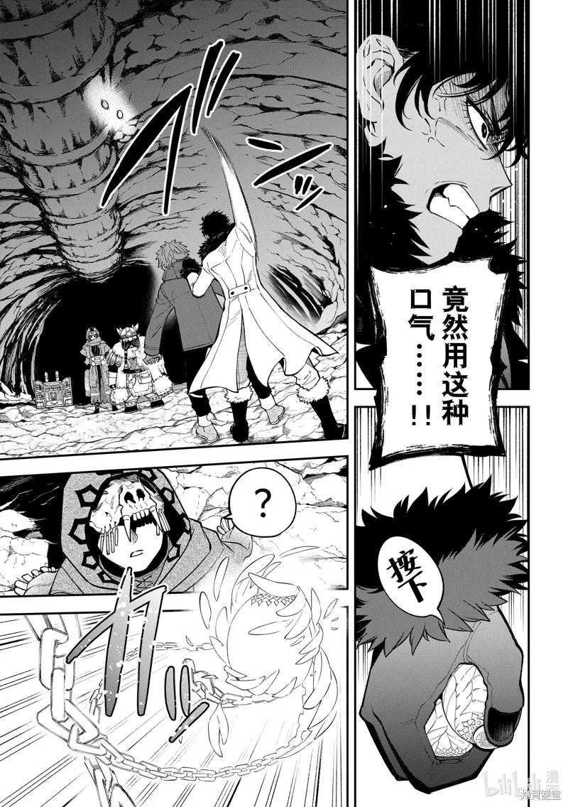 第31话 第11页