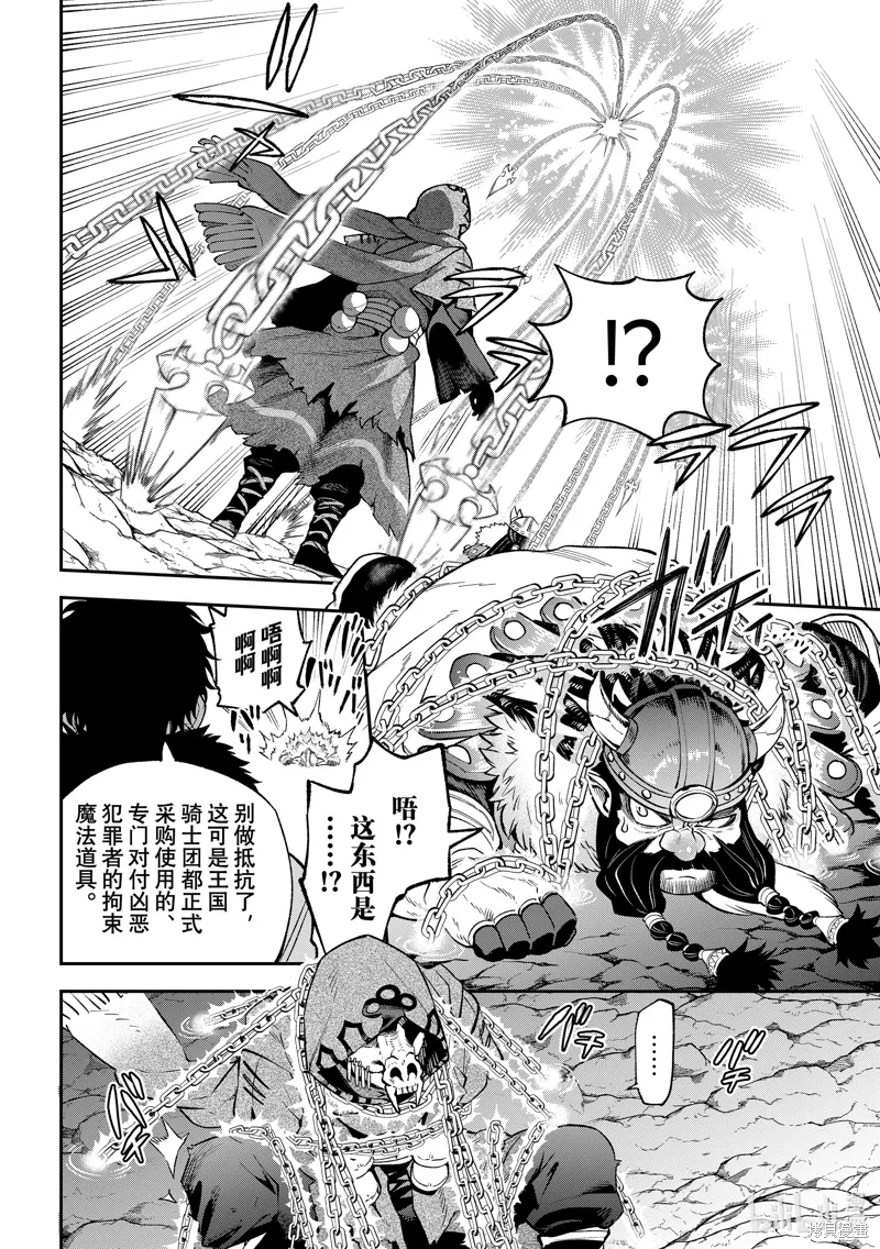 第31话 第12页