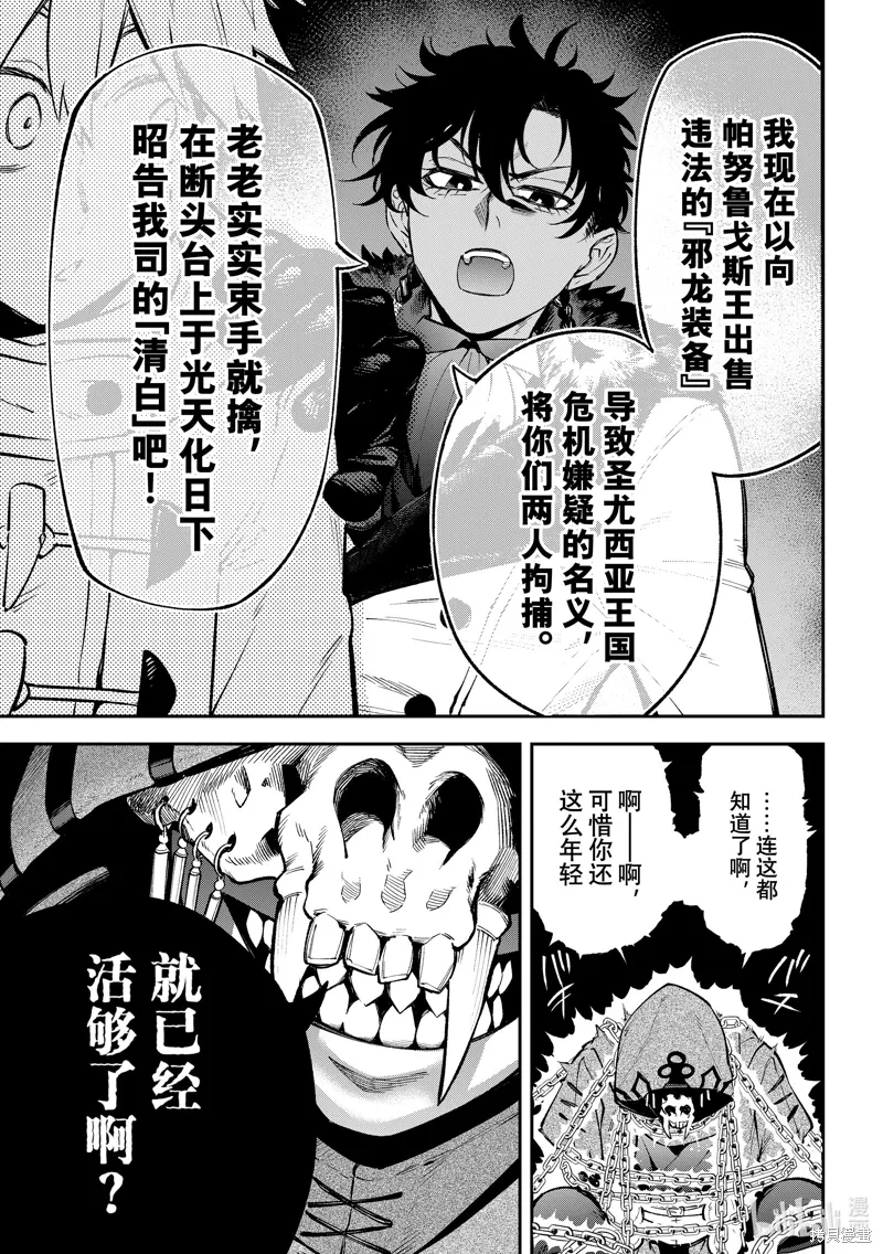 第31话 第13页