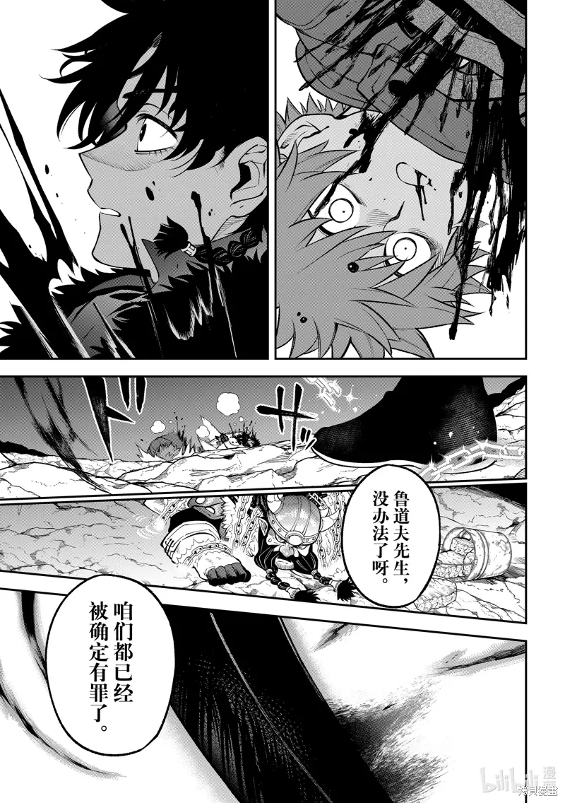 第31话 第15页
