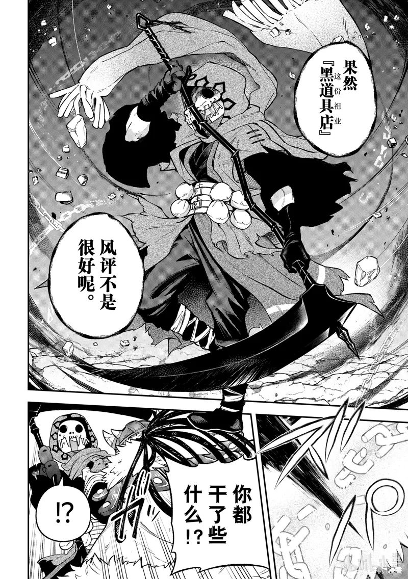第31话 第16页