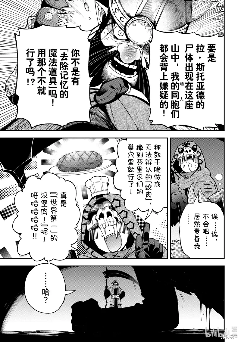 第31话 第17页