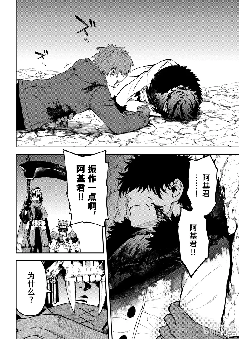 第31话 第18页