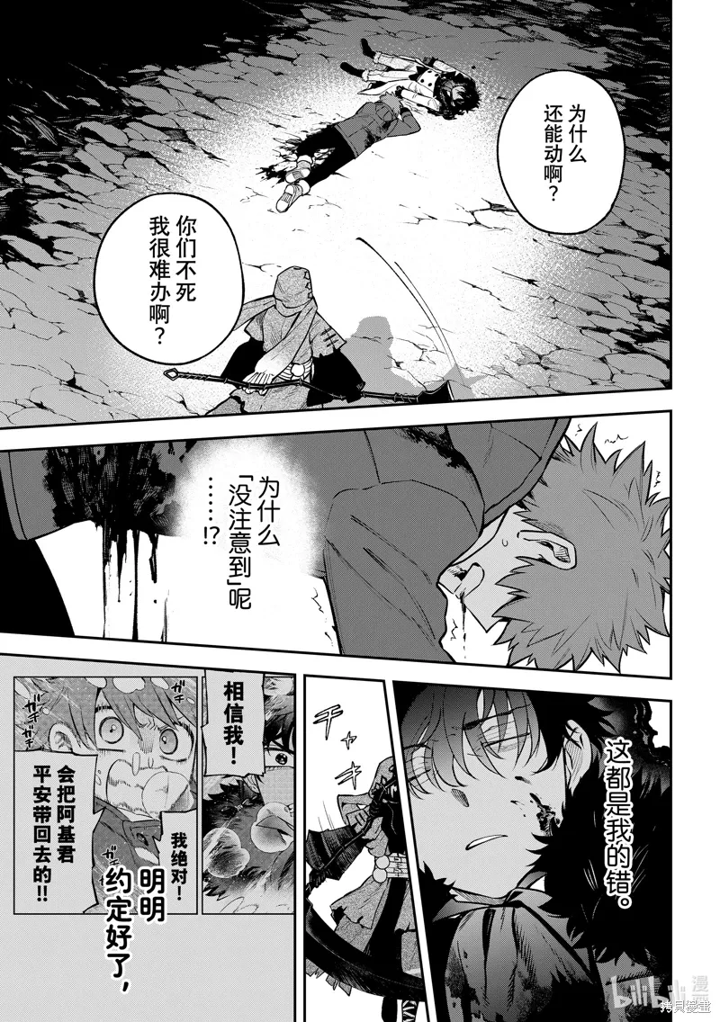 第31话 第19页