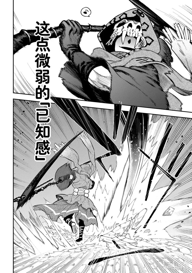 第31话 第20页